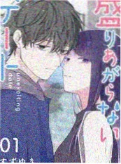 飙升甜宠小说《婚后热恋》封面